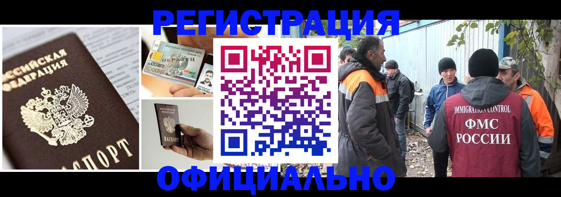 прописка паспорт в Ростове