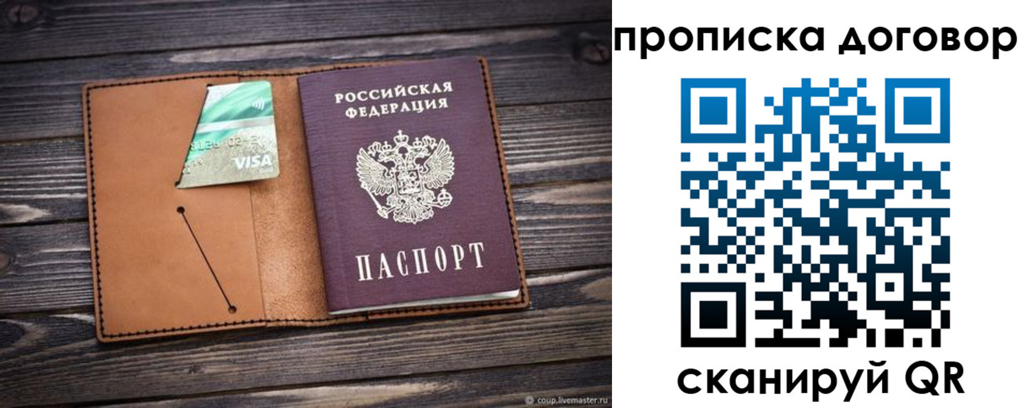 прописка для военкомата в Ростове