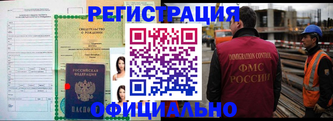 прописка гарантия в Ростове