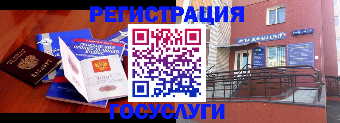 временная регистрация в Ростове